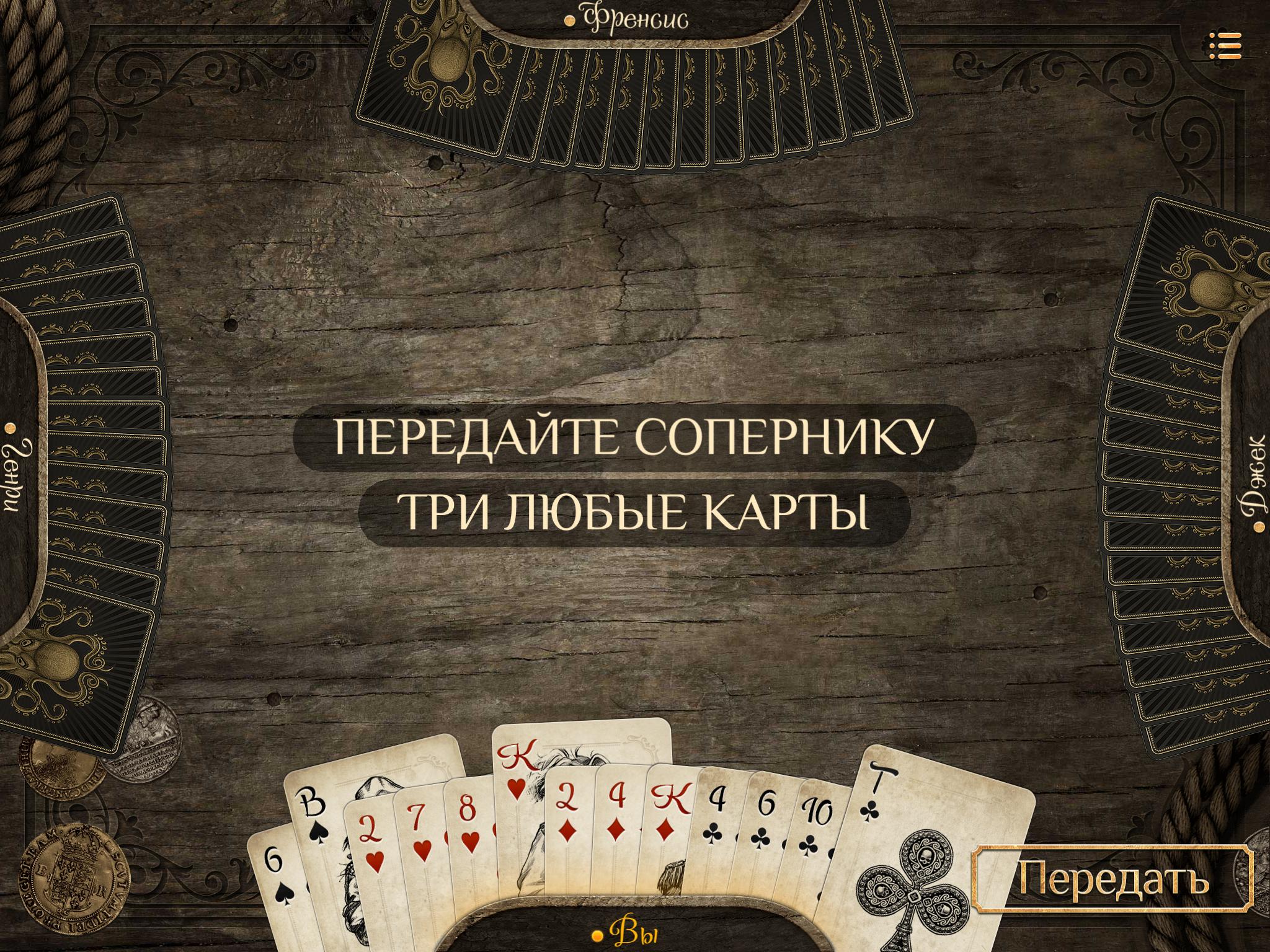 Рулетка казино играть карточные игры для андроид бесплатно