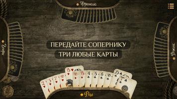 Пасьянсы и карточные игры capture d'écran 2