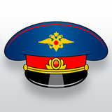 Traffic police simulator アイコン