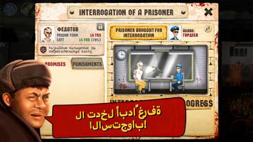 محاكاة السجن تصوير الشاشة 3