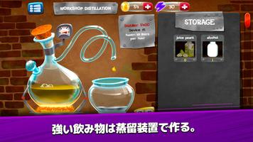 飲士列伝（のみしれつでん） スクリーンショット 1