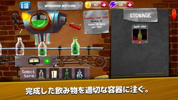 飲士列伝（のみしれつでん） スクリーンショット 2