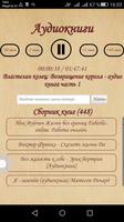 Аудиокниги الملصق