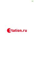 Station.ru plakat