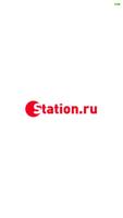 Station.ru Affiche