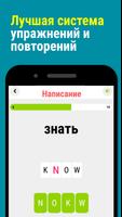 Английский язык обучение 6+ скриншот 1