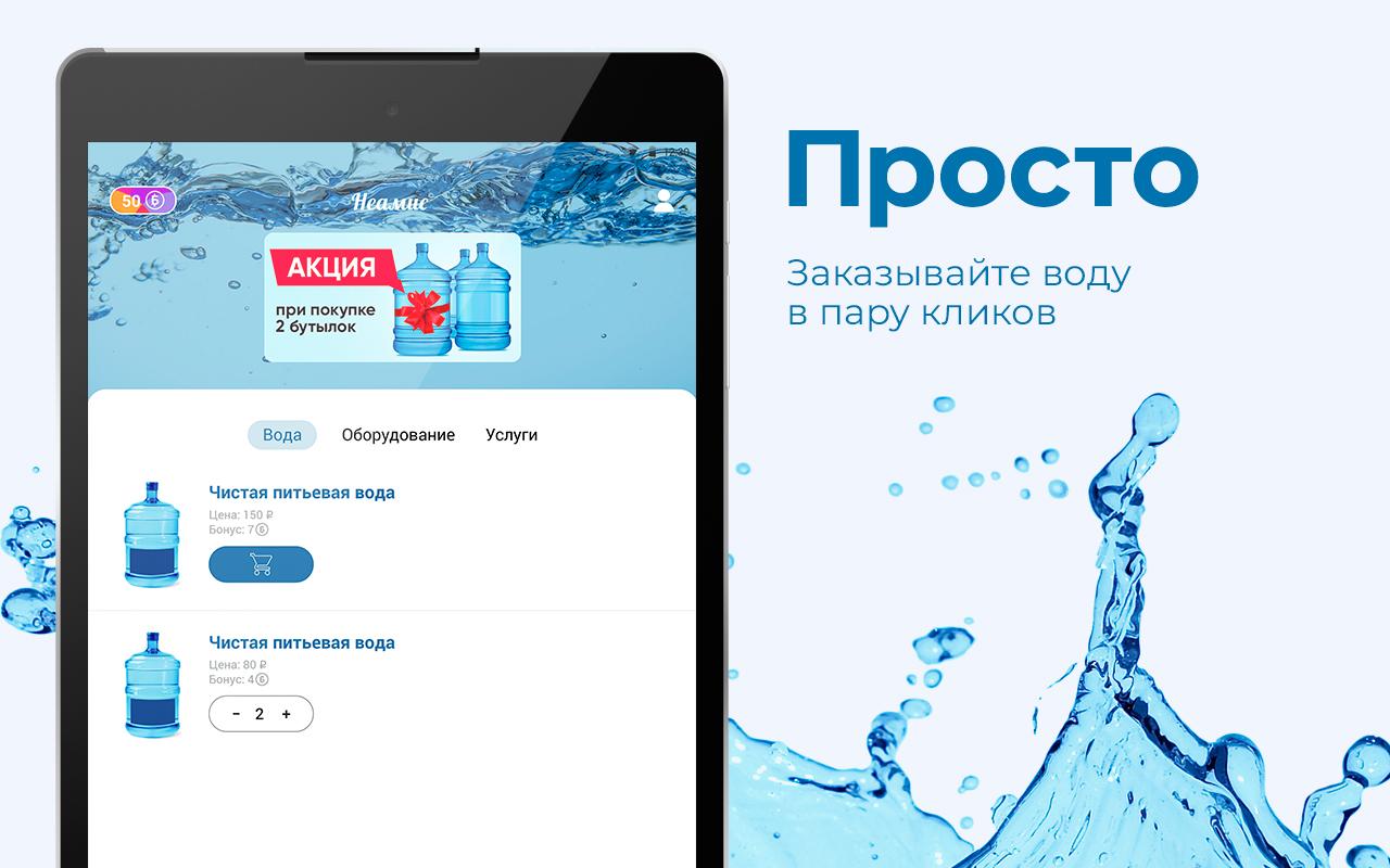 Сайты доставки воды москва. Суюм вода Подольск.