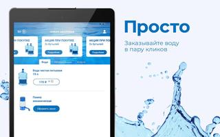 برنامه‌نما Океан Здоровья عکس از صفحه