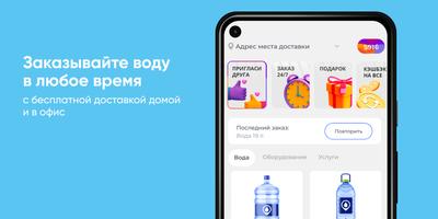 Хрусталь Белогорья Plakat