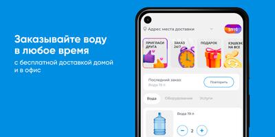 Семейная Вода Тюмень poster