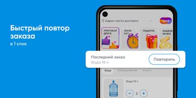 Семейная Вода Тюмень screenshot 1