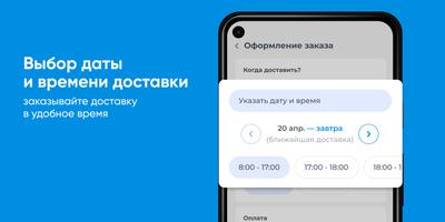 Семейная Вода Тюмень screenshot 2