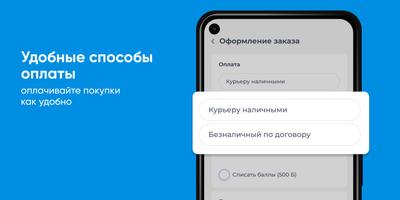Семейная Вода Тюмень screenshot 3
