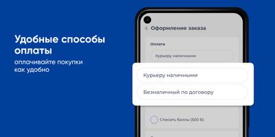 Томская Кристальная syot layar 3