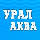 Вода Урал Аква-icoon