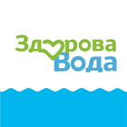 Здорова Вода icône