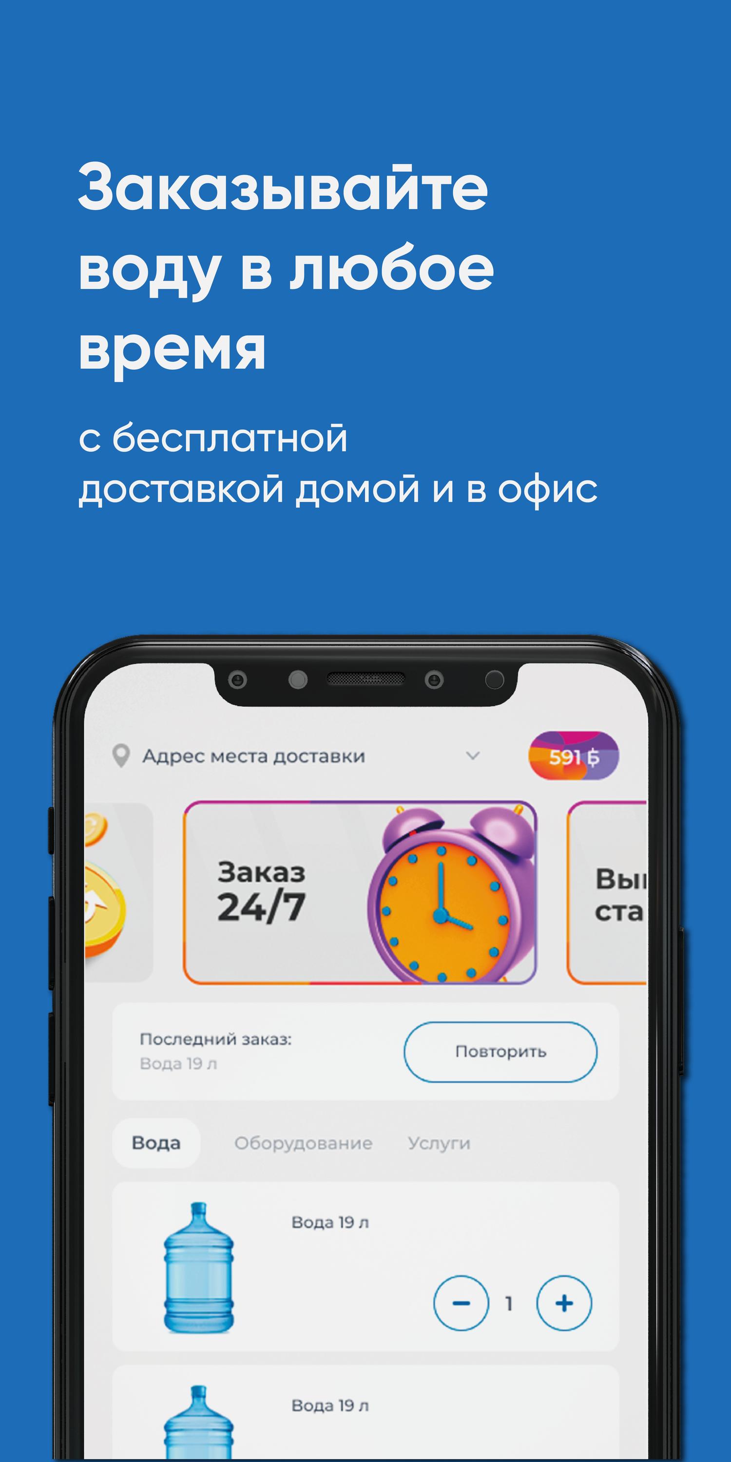 Скачать Живая Вода APK для Android - Последняя Версия