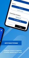 Вендинг Артезианский Источник 截图 1