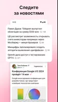vc.ru Screenshot 3