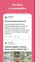 vc.ru स्क्रीनशॉट 1