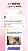 vc.ru Screenshot 1
