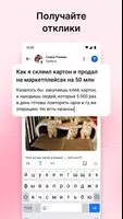 vc.ru Screenshot 2