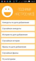 Анекдоты, истории, фразы poster