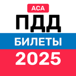 Билеты ПДД и Экзамен ПДД 2025 icon