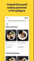 Asiatiq: ramen bar Plakat