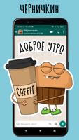 Смешные стикеры - WASticker captura de pantalla 1