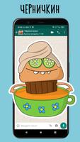 Смешные стикеры - WASticker captura de pantalla 2