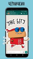 Смешные стикеры - WASticker captura de pantalla 3