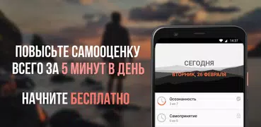Самооценка и психология
