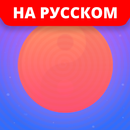 Гипнозис - аудио гипноз и меди APK