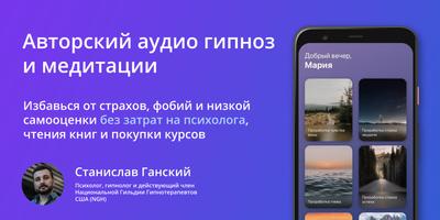 Гипнозис - аудио гипноз и меди poster