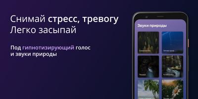 Гипнозис - аудио гипноз и меди screenshot 1
