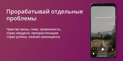 Гипнозис - аудио гипноз и меди screenshot 2