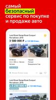 Авто.ру: купить и продать авто تصوير الشاشة 1