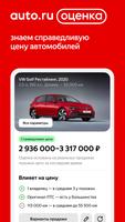 برنامه‌نما Авто.ру: купить и продать авто عکس از صفحه
