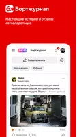 Авто.ру: купить и продать авто Ekran Görüntüsü 5