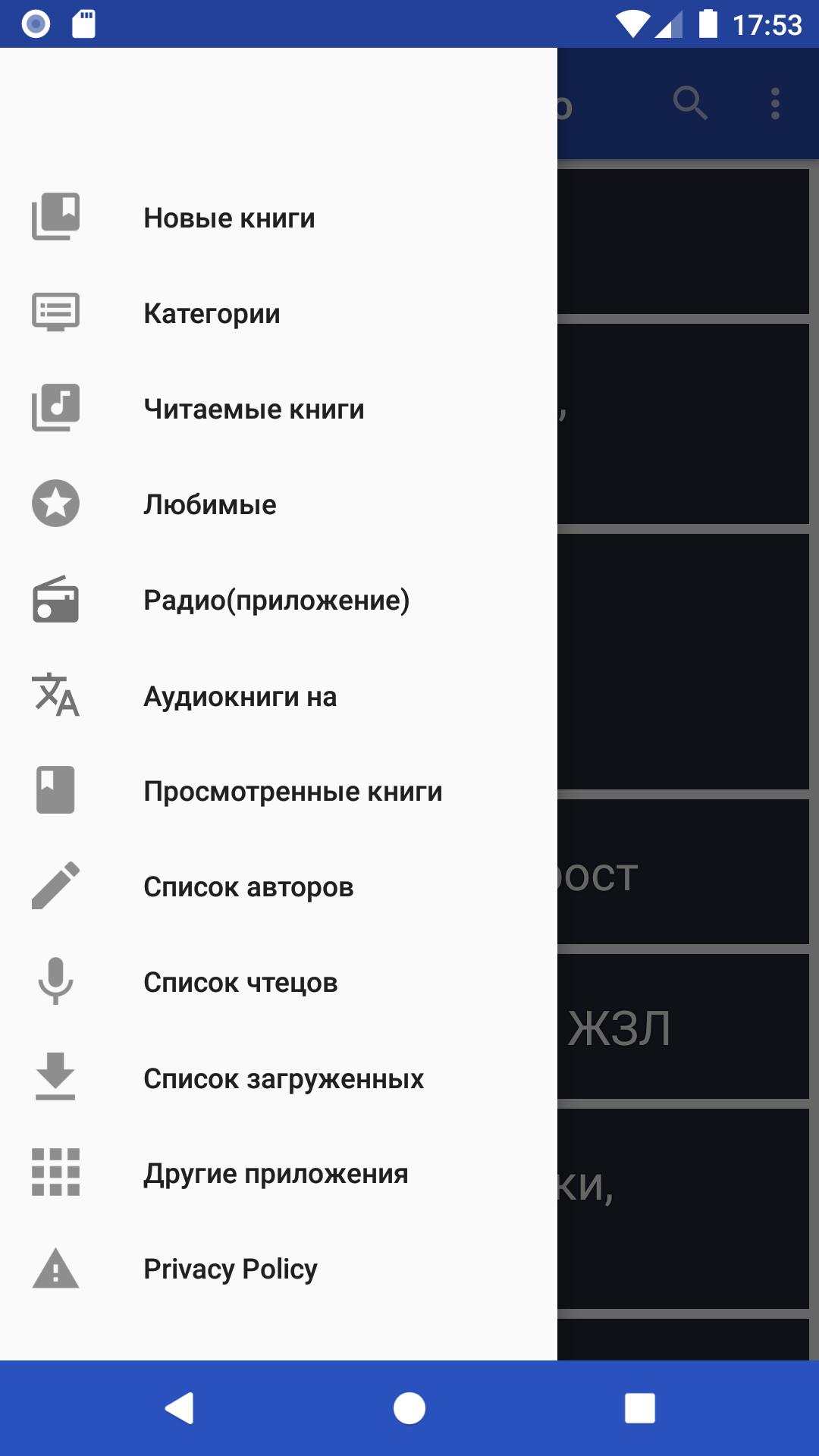 Скачать Аудиокниги бесплатно APK для Android