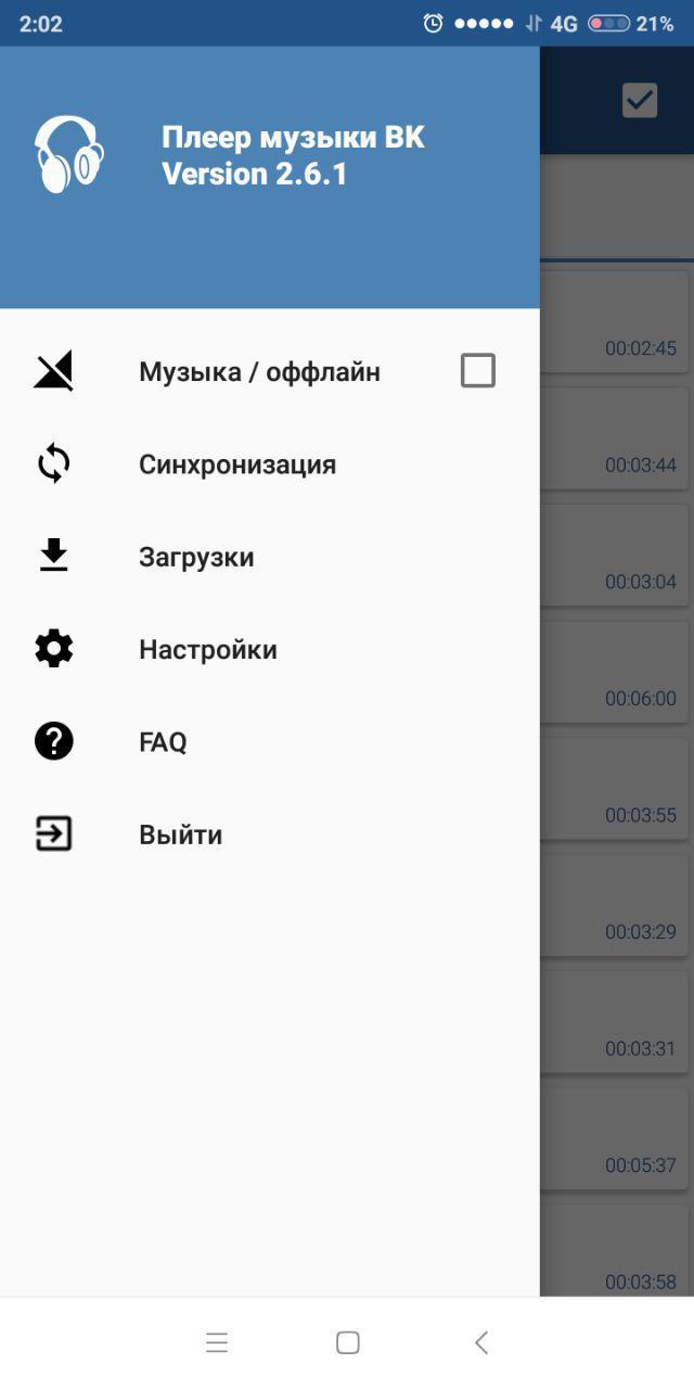 Music vk apk