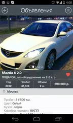 aVtomarket.ru APK download