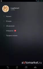 aVtomarket.ru APK download