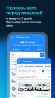 Автокод–проверка и поиск авто پوسٹر