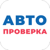Автопроверка - проверка авто APK