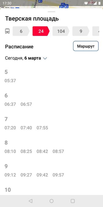 Волга screenshot 3