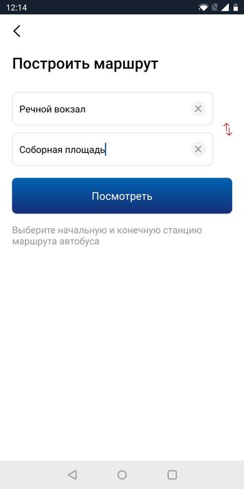 Волга screenshot 5