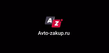 Авто-Закуп