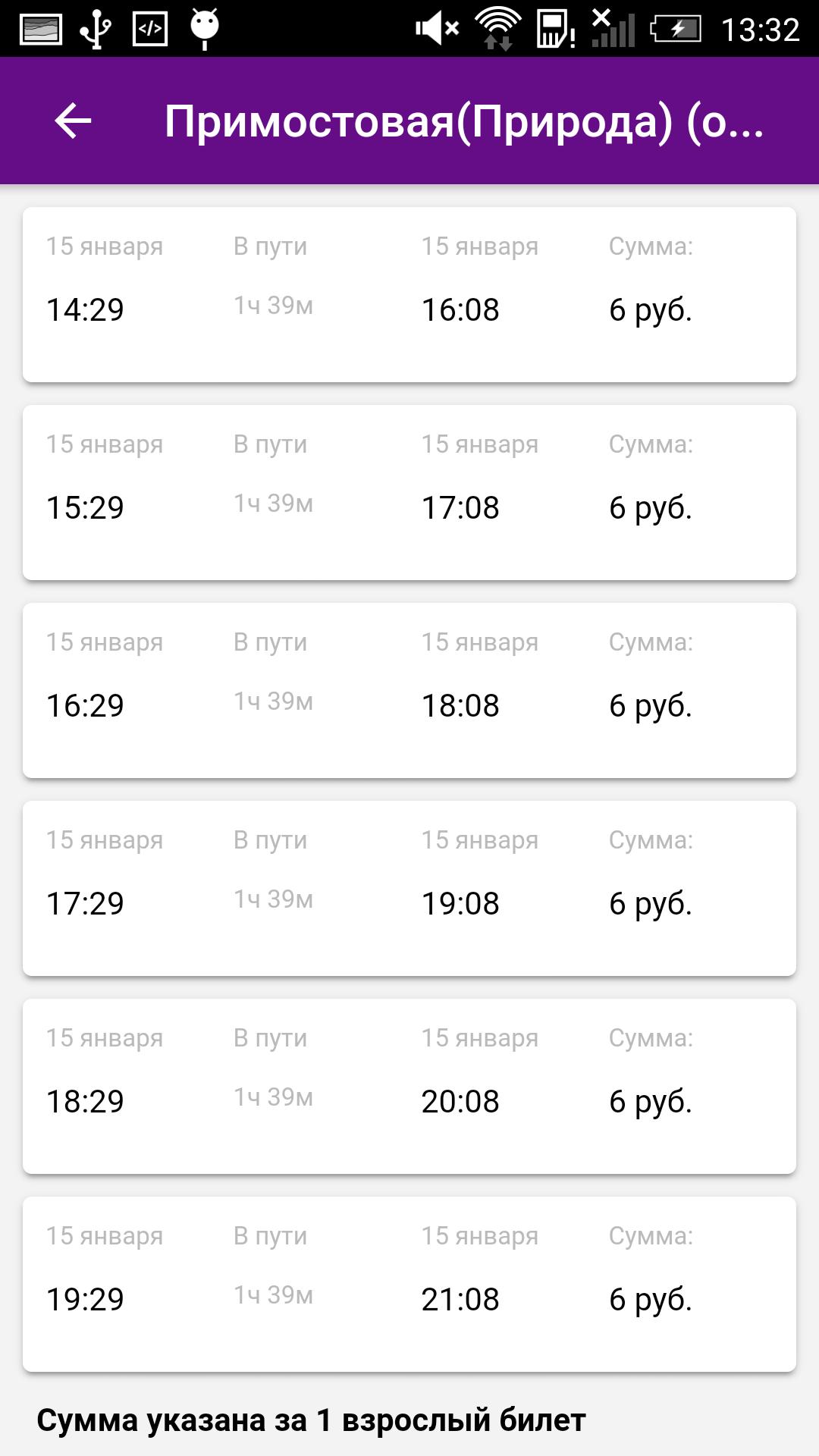 Расписание на завтра беларусь. Мозырь Гомель. Маршрутка Мозырь Гомель. Гомель Мозырь автобус. Мозырь-Бобруйск маршрутка.